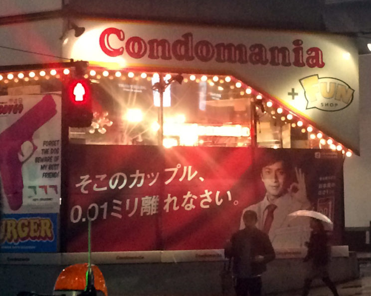 Tokyo_store-Condomania_3014-1k